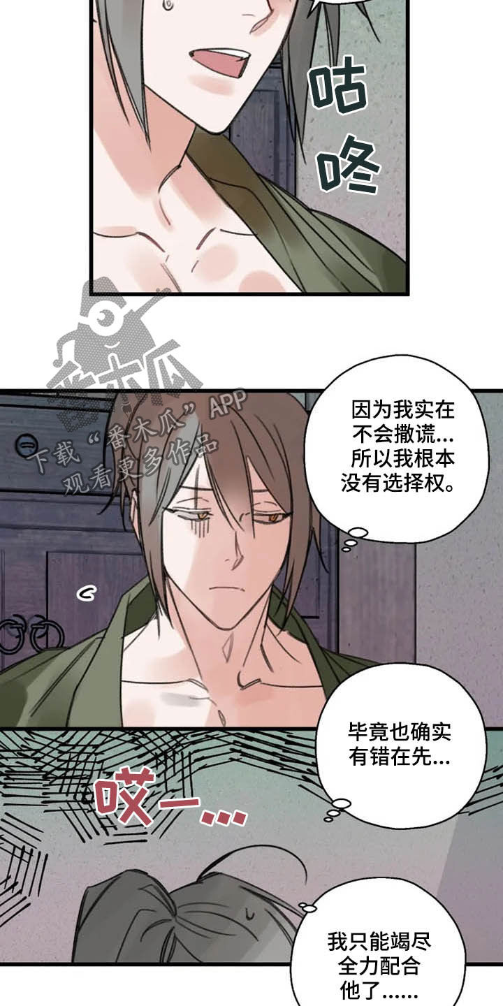阳明病症状漫画,第34章：目的1图