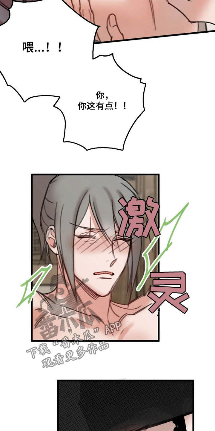 阳明病症状漫画,第29章：确认2图