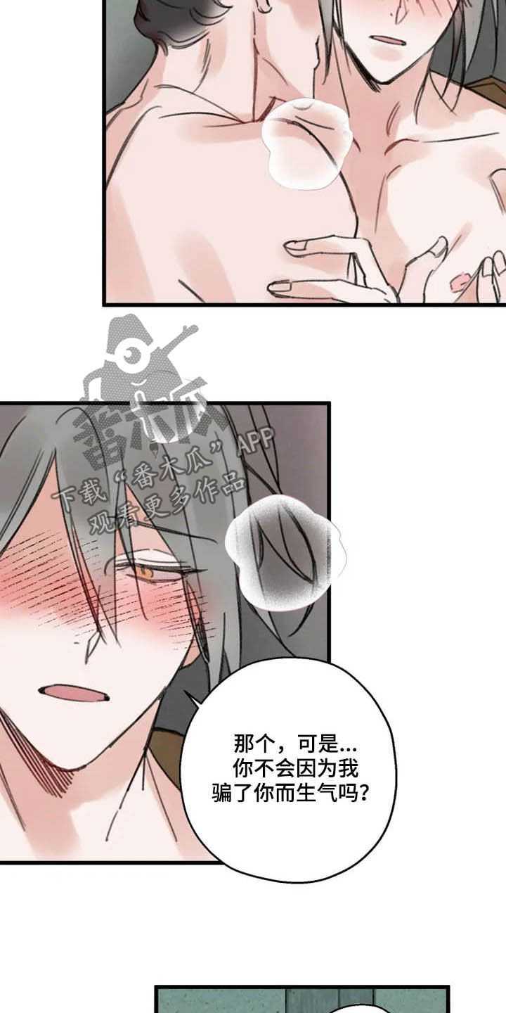 阳明心学诚意班写给自己的家书漫画,第35章：动心1图