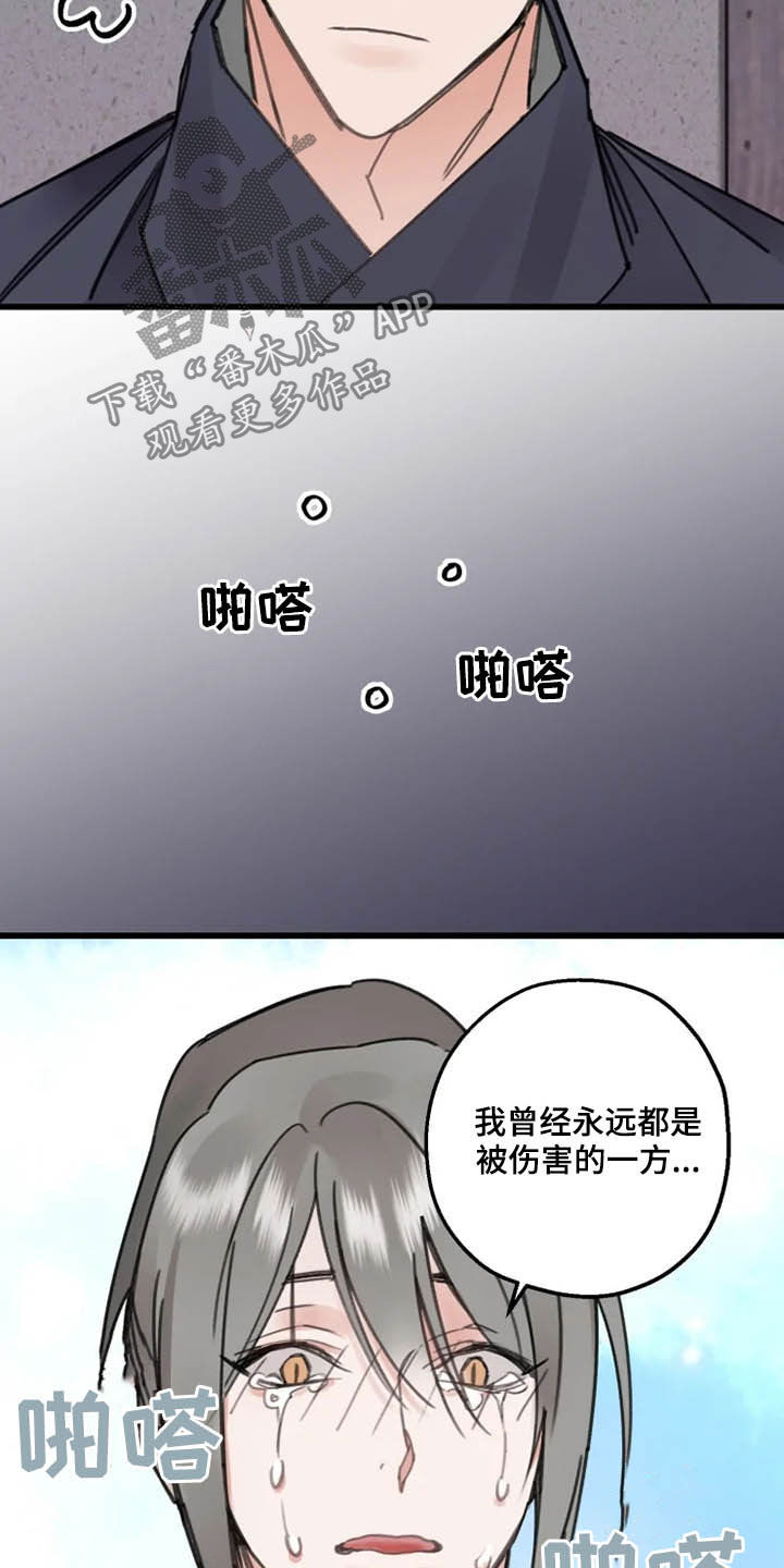 阳明脉的位置图漫画,第33章：惩罚2图