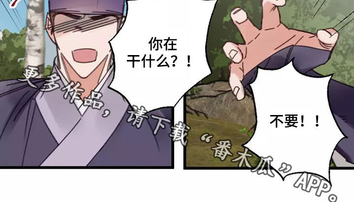阳明病症状漫画,第44章：鬼火1图