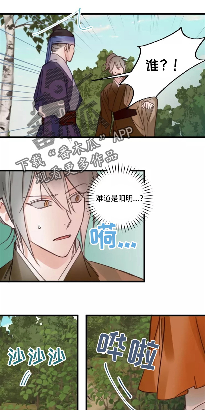 阳明心学诚意班写给自己的家书漫画,第43章：出现2图