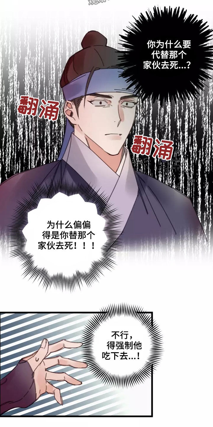 阳明病症状漫画,第44章：鬼火1图