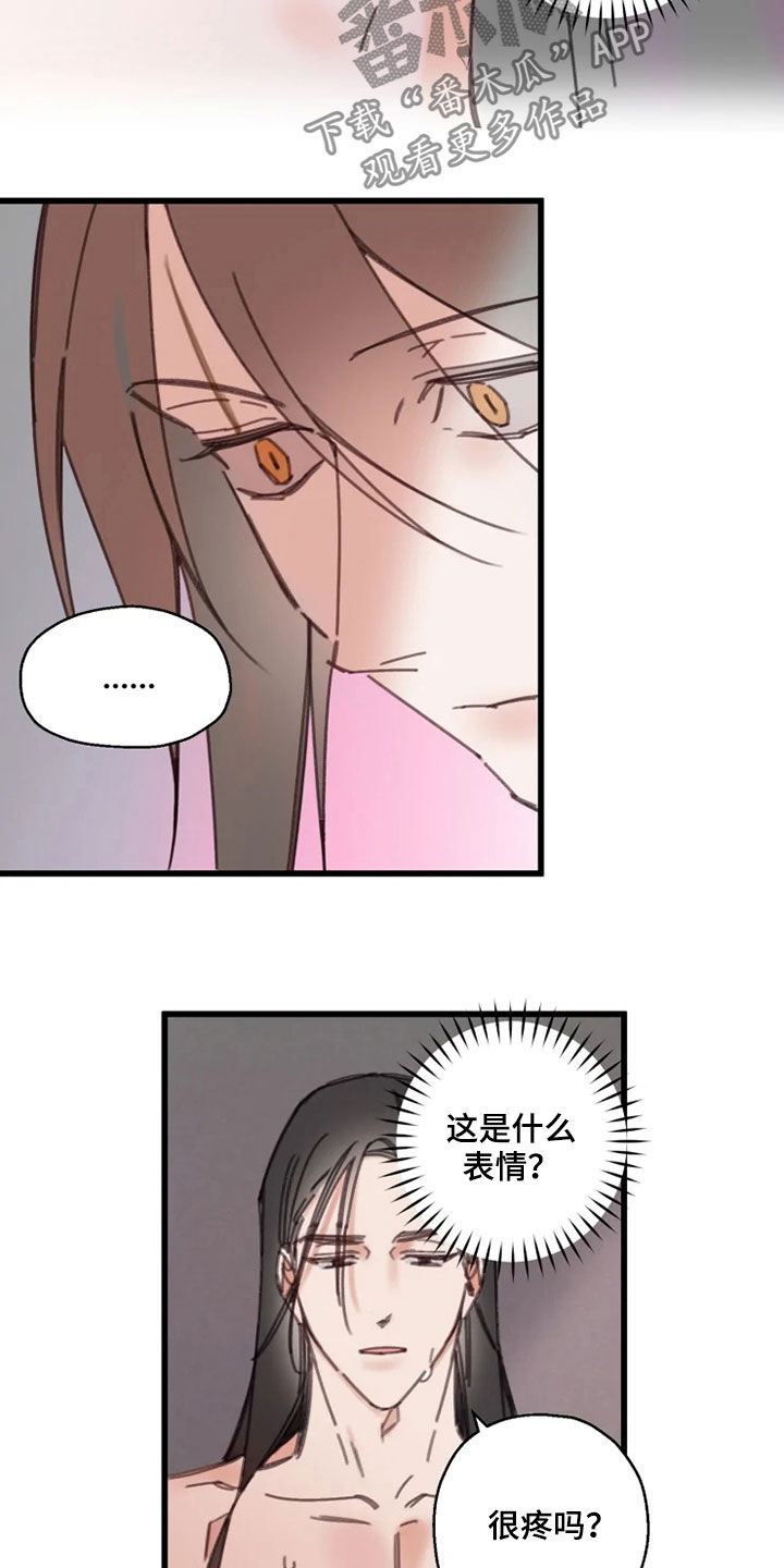 阳明漫画,第40章：生气2图