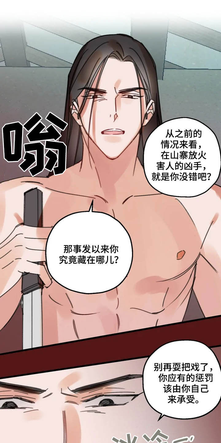 阳明病症状漫画,第39章：失效2图