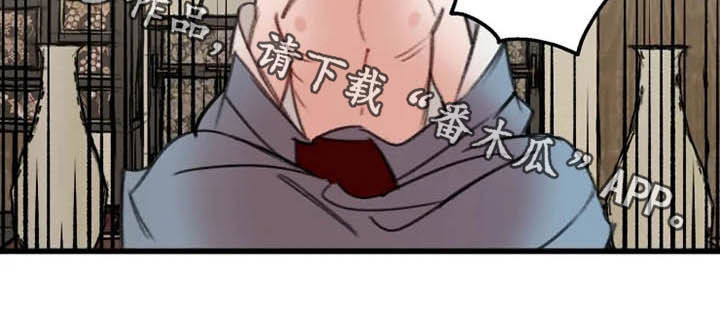 阳明病症状漫画,第29章：确认2图