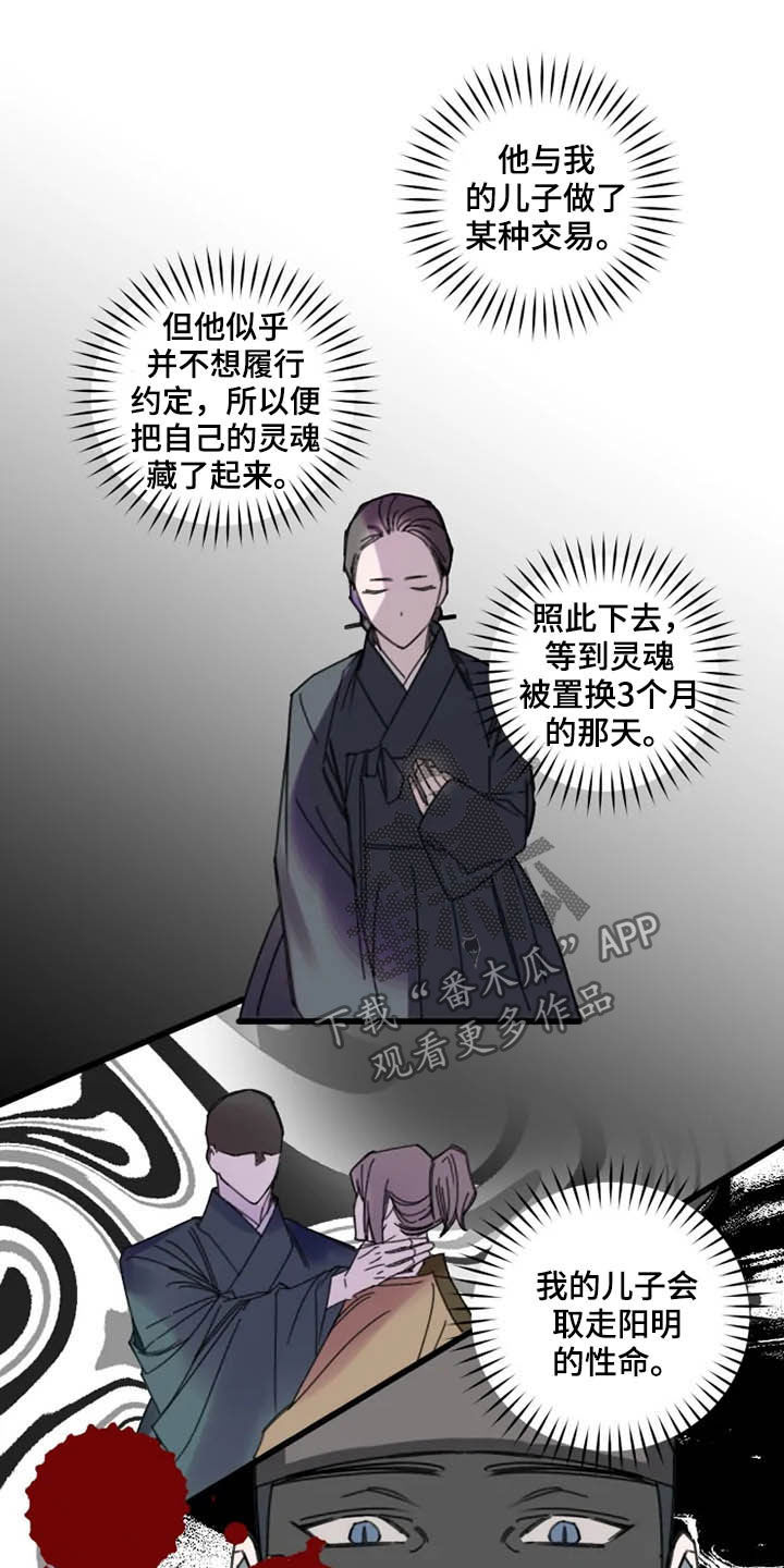 阳明心学金之在冶感悟心得漫画,第36章：灵丹2图