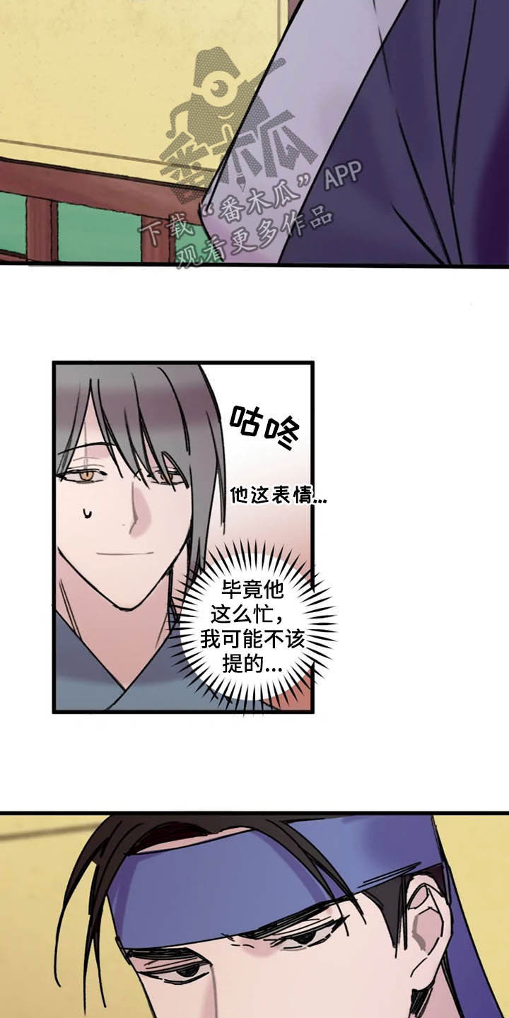 阳明心学感悟及心得漫画,第22章：老朋友1图