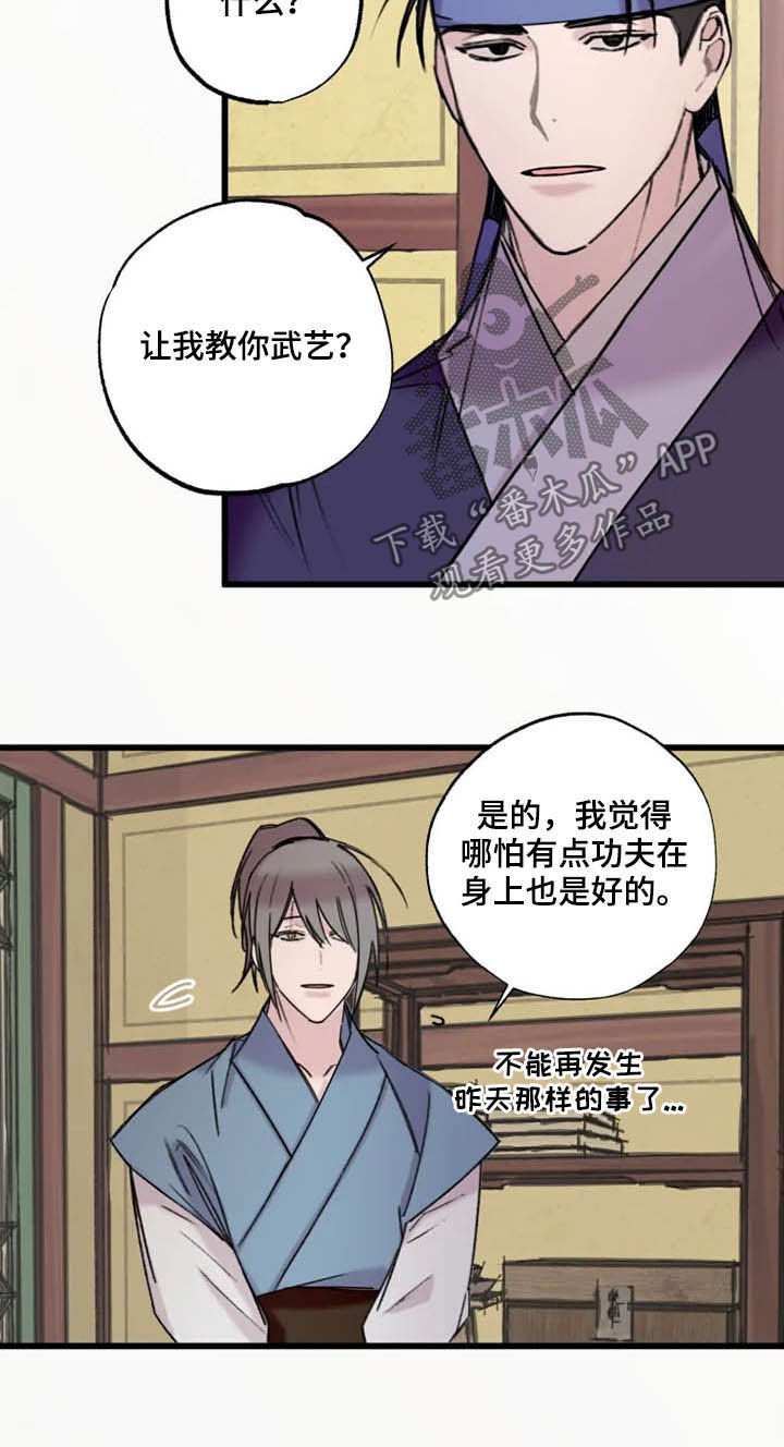 阳明心学原著全文阅读漫画,第22章：老朋友1图