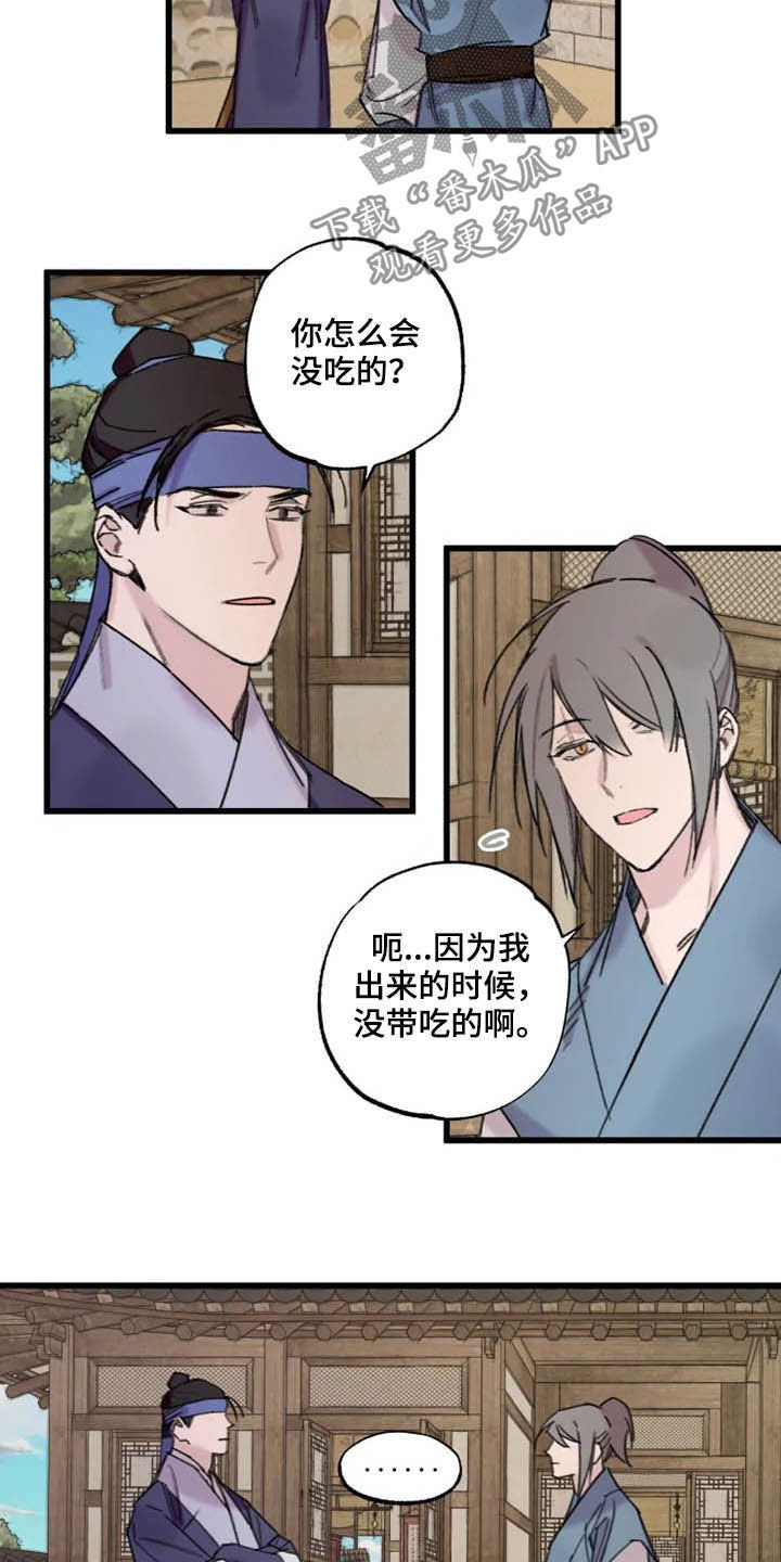 阳明山漫画,第22章：老朋友1图