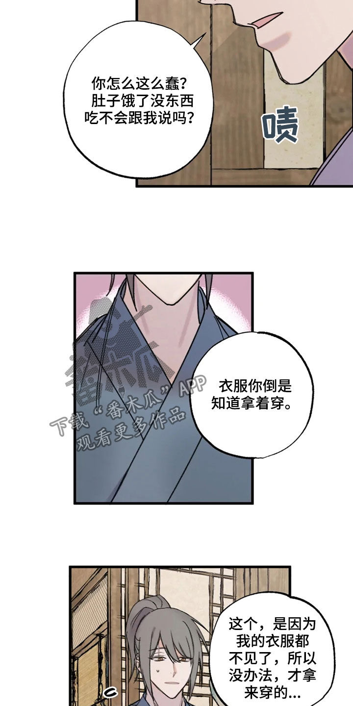 阳明心学原著全文阅读漫画,第23章：流泪2图