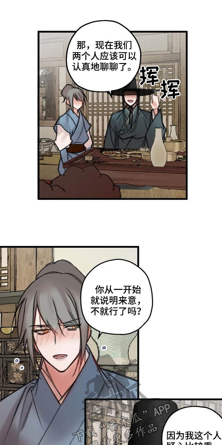 阳明山漫画,第29章：确认1图