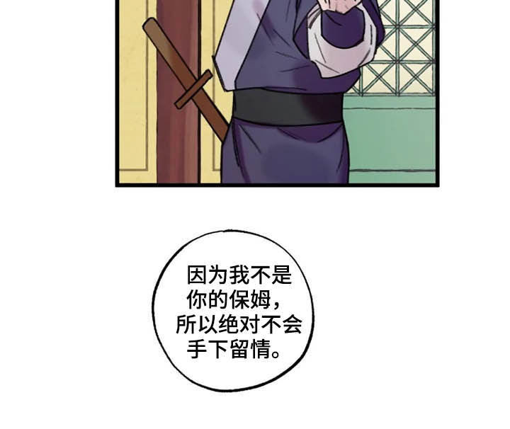 阳明山漫画,第22章：老朋友2图