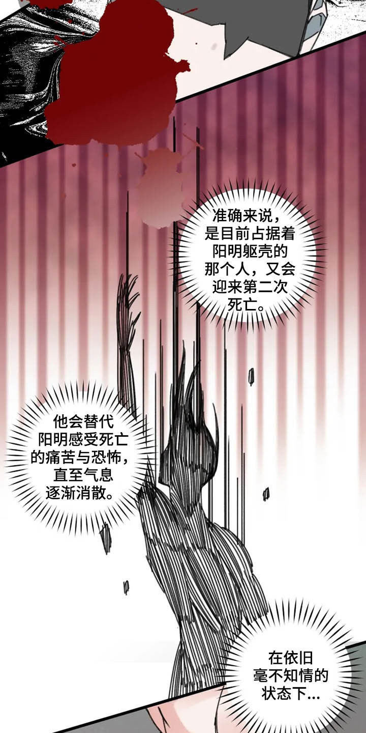 阳明四句教的意思漫画,第36章：灵丹1图