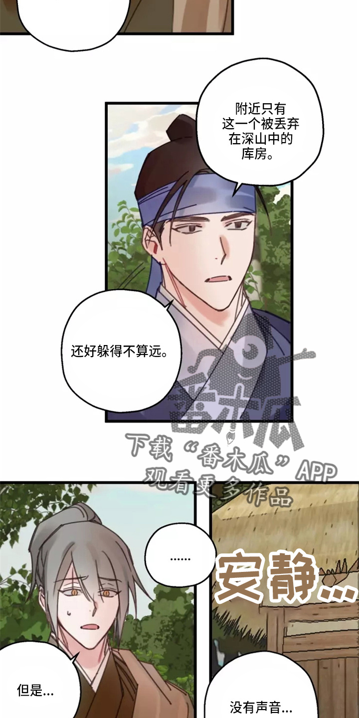 阳明心学诚意班写给自己的家书漫画,第43章：出现2图