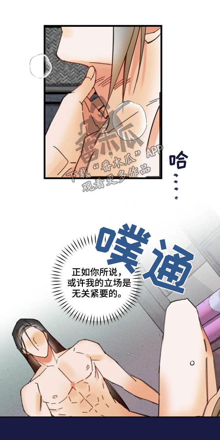 阳明心学诚意班写给自己的家书漫画,第38章：私心2图