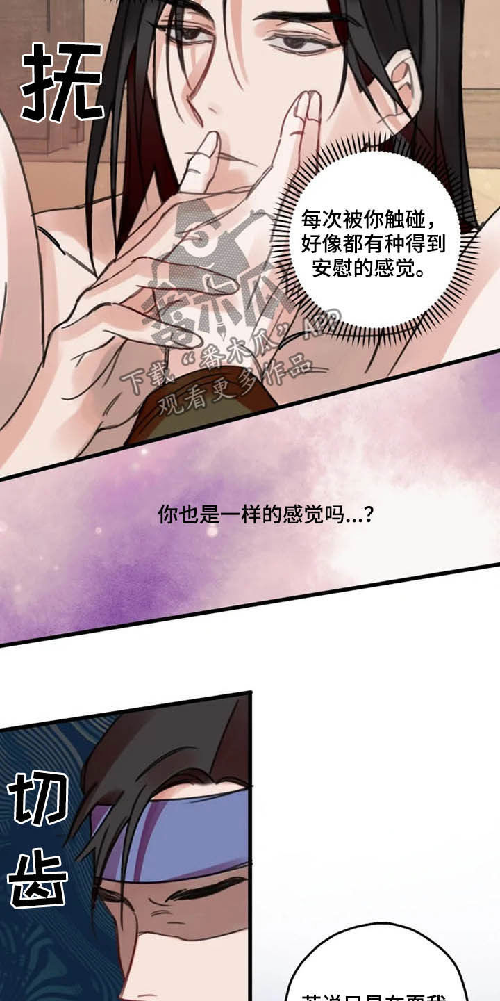 阳明洞景区介绍漫画,第31章：打击2图