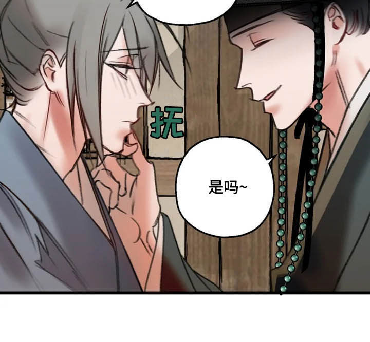 阳明山漫画,第29章：确认2图