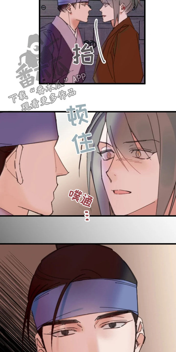 阳明者漫画,第41章：行动2图