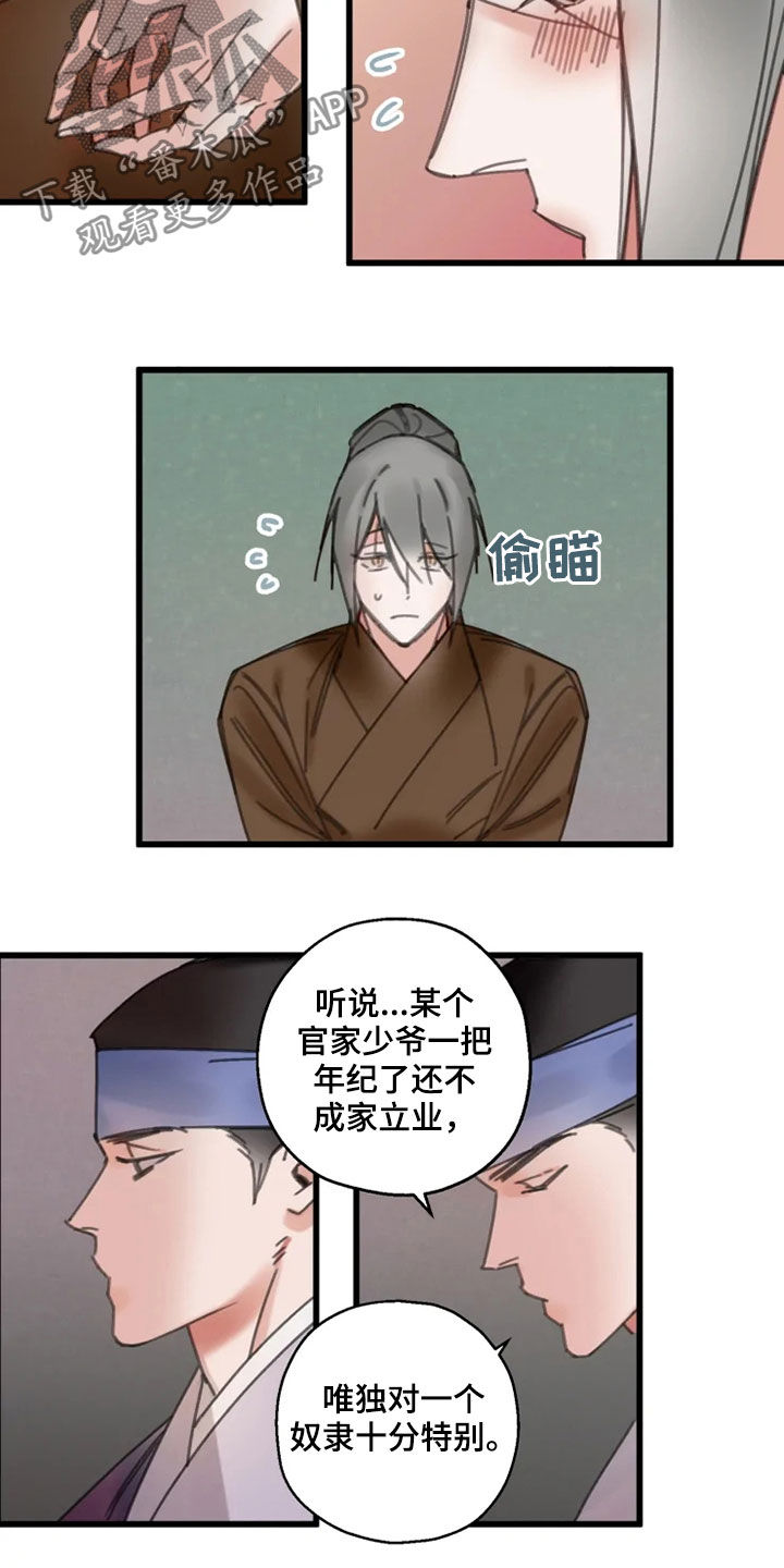 阳明漫画,第41章：行动2图