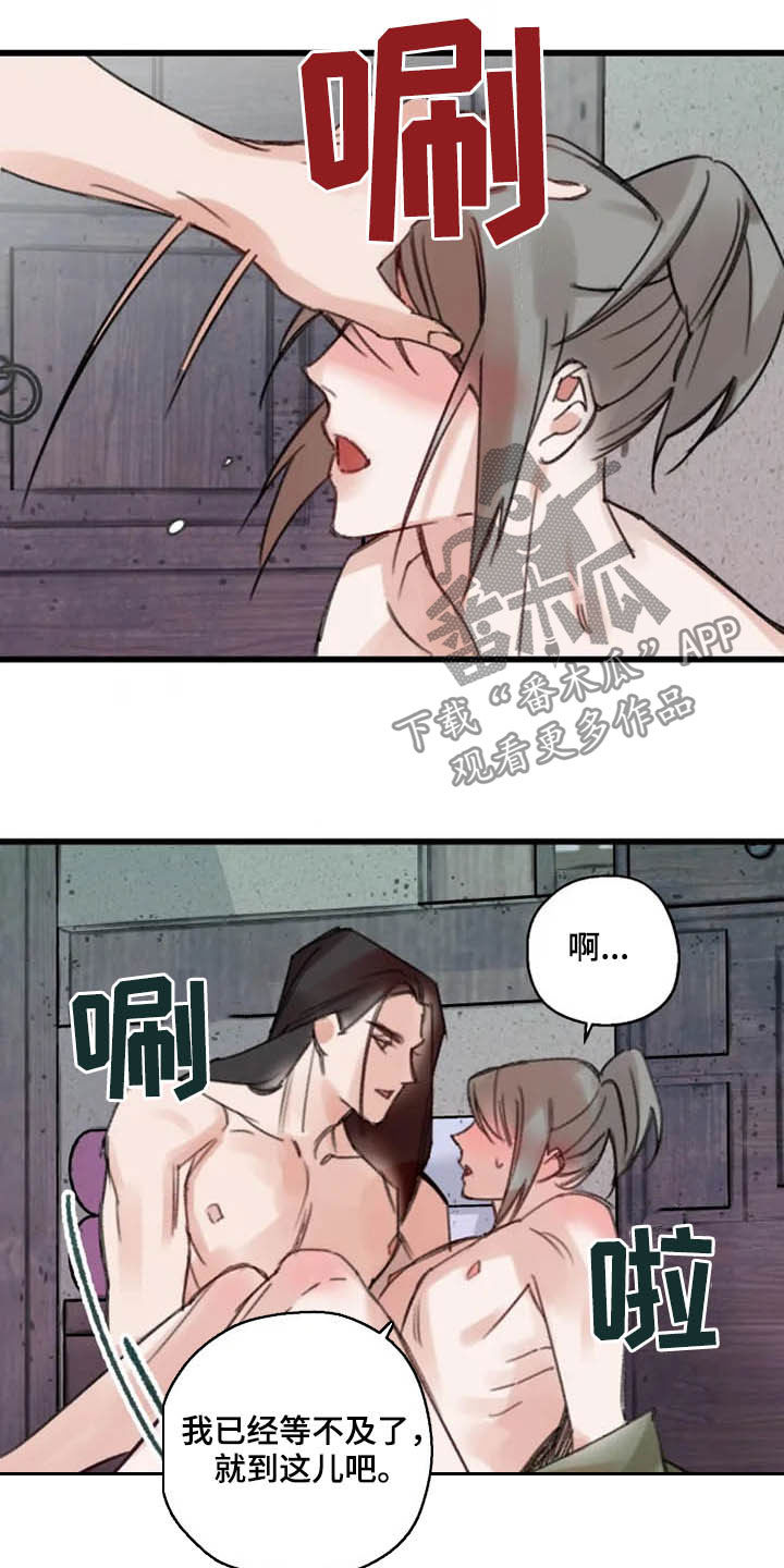 阳明病症状漫画,第35章：动心2图