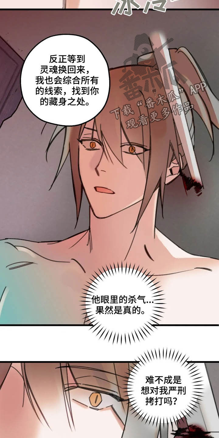 阳明病症状漫画,第39章：失效1图