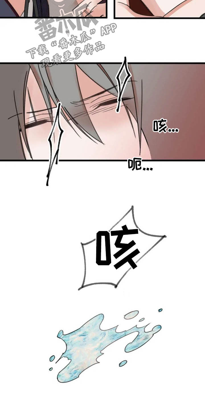 阳明脉的位置图漫画,第33章：惩罚1图