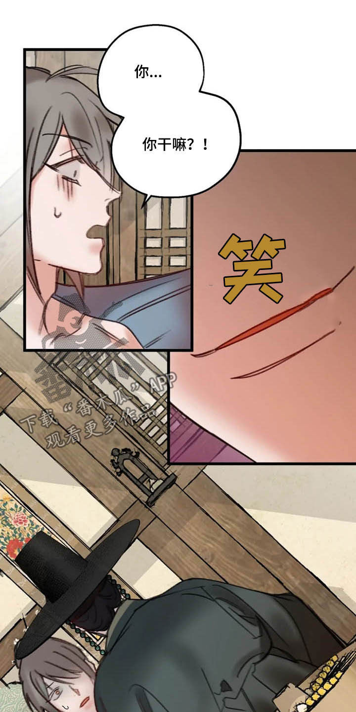 阳明病症状漫画,第29章：确认2图
