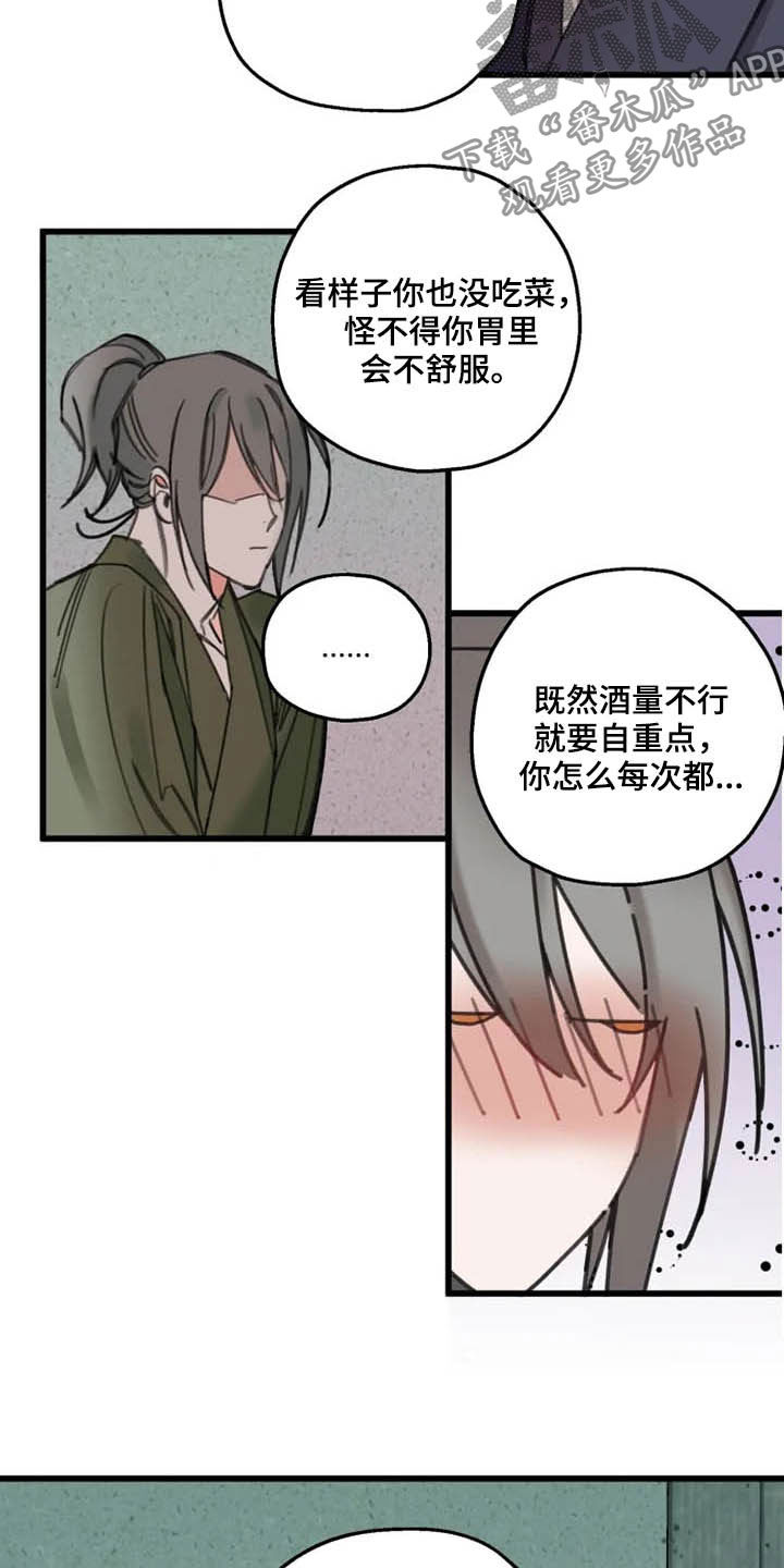 阳明脉的位置图漫画,第33章：惩罚1图