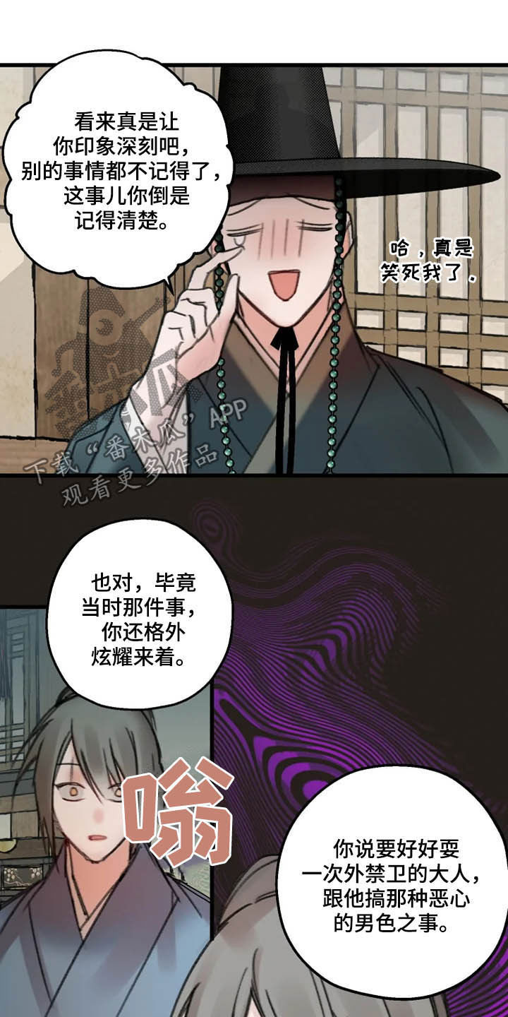 阳明心学诚意班写给自己的家书漫画,第30章：真相2图