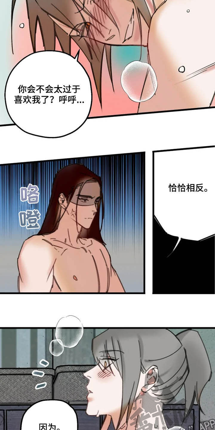 阳明心学金之在冶感悟心得漫画,第38章：私心1图