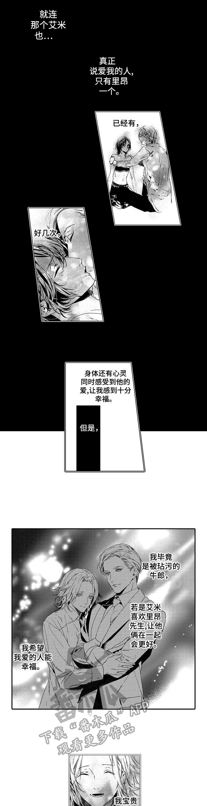 海岛传说游戏机漫画,第21章：关押2图