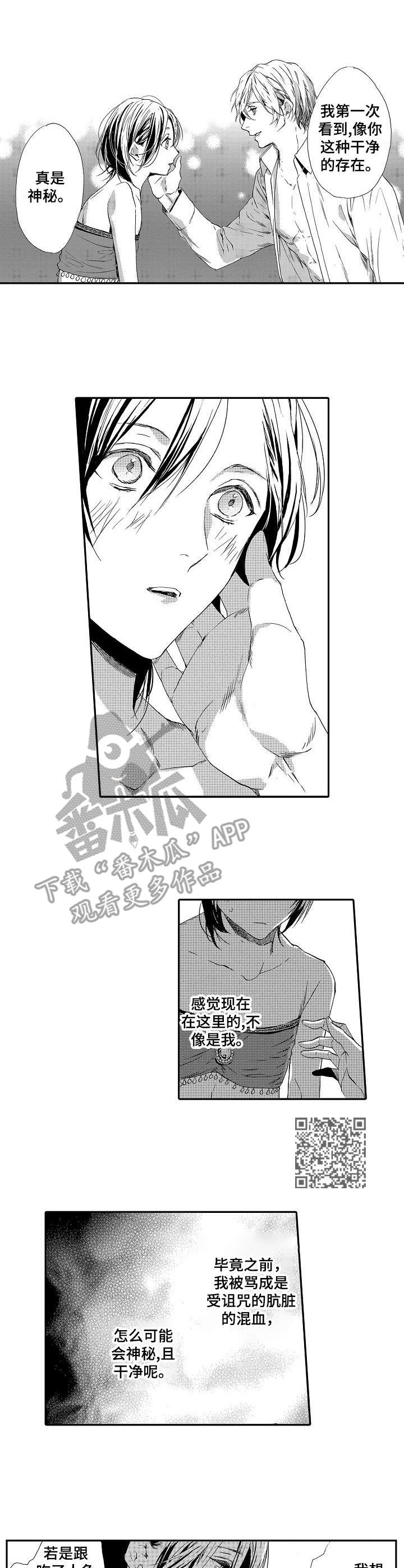 海岛传说攻略漫画,第7章：灵药2图