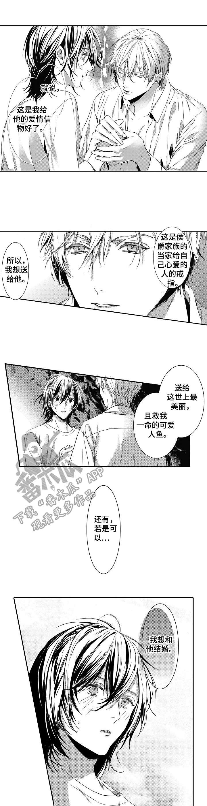 海岛传说攻略漫画,第11章：承诺2图