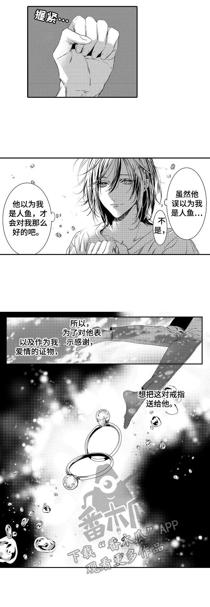 海岛传说任务漫画,第10章：大火2图