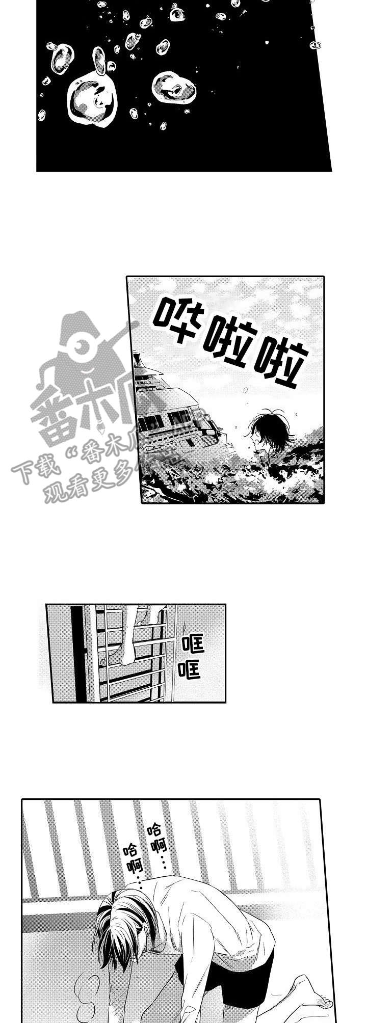 海岛传说礼包码漫画,第20章：手段2图