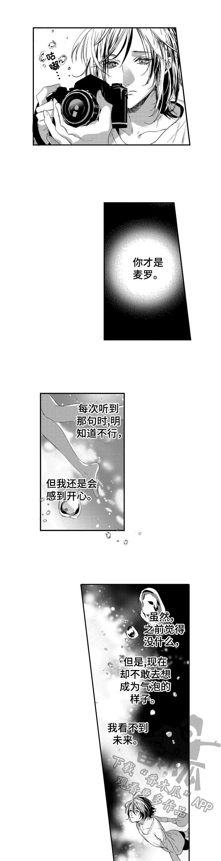 海岛金山寺传说漫画,第20章：手段2图