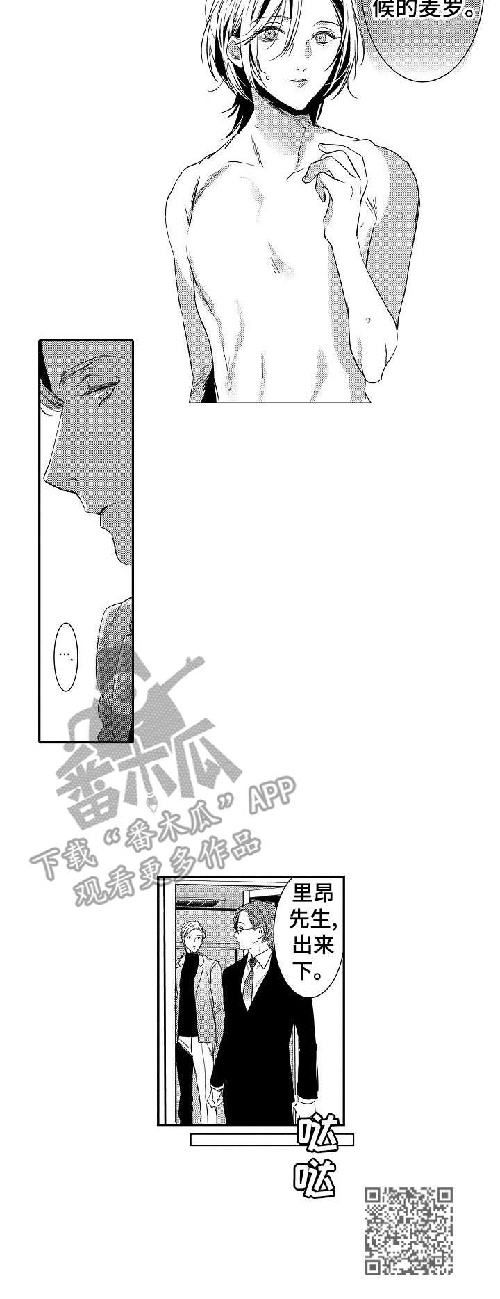 海岛传说 困难3漫画,第17章：情感2图