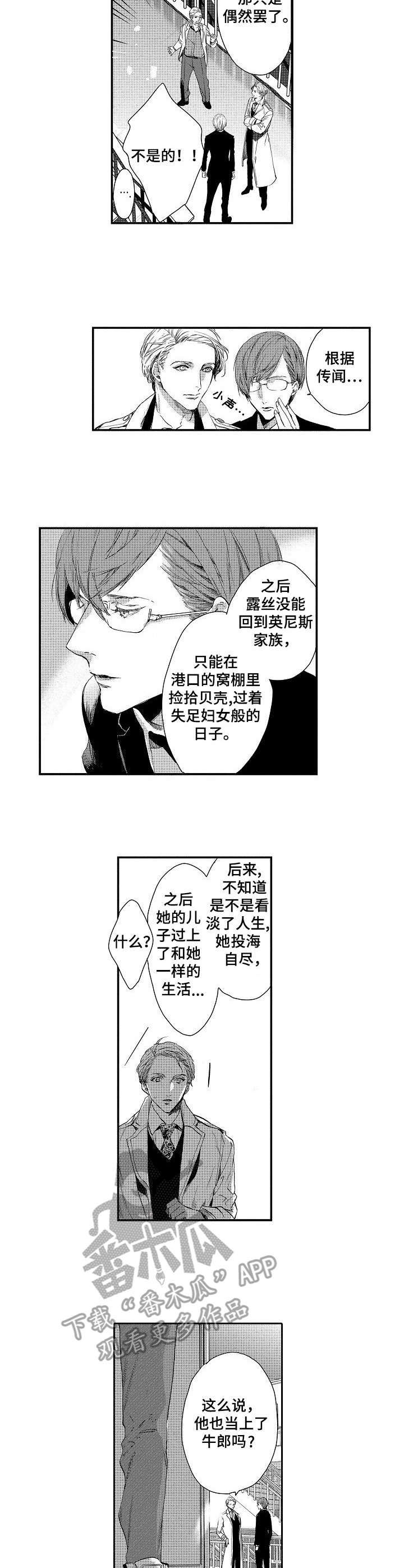 海岛奇兵解说小李漫画,第3章：垃圾2图