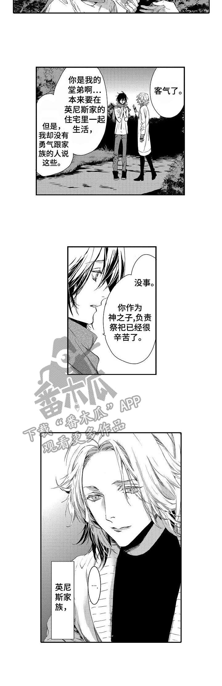 海岛传说 困难3漫画,第5章：美貌2图