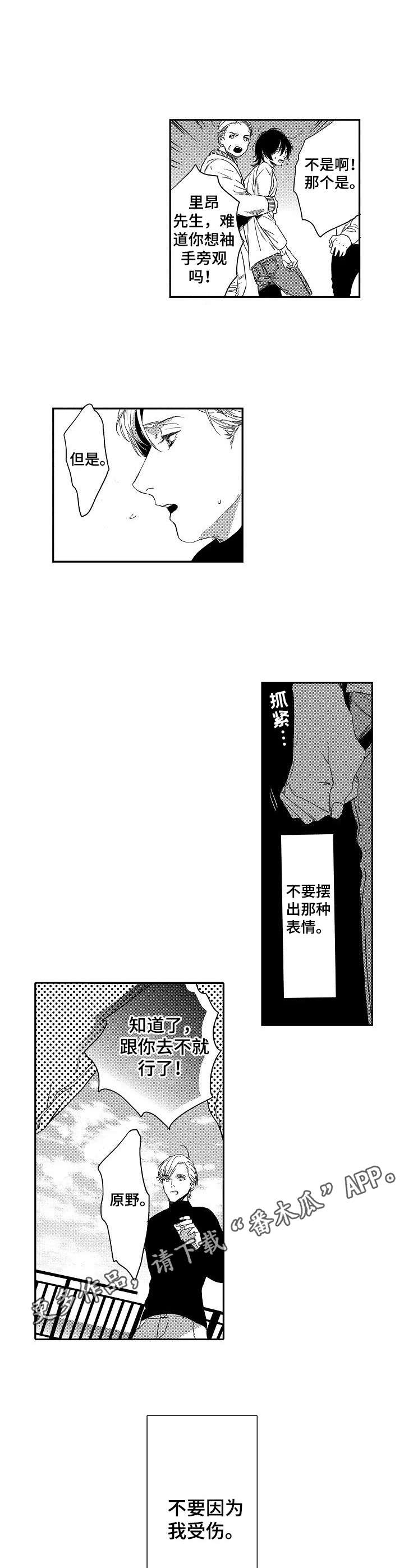 仙海岛的传说漫画,第21章：关押1图