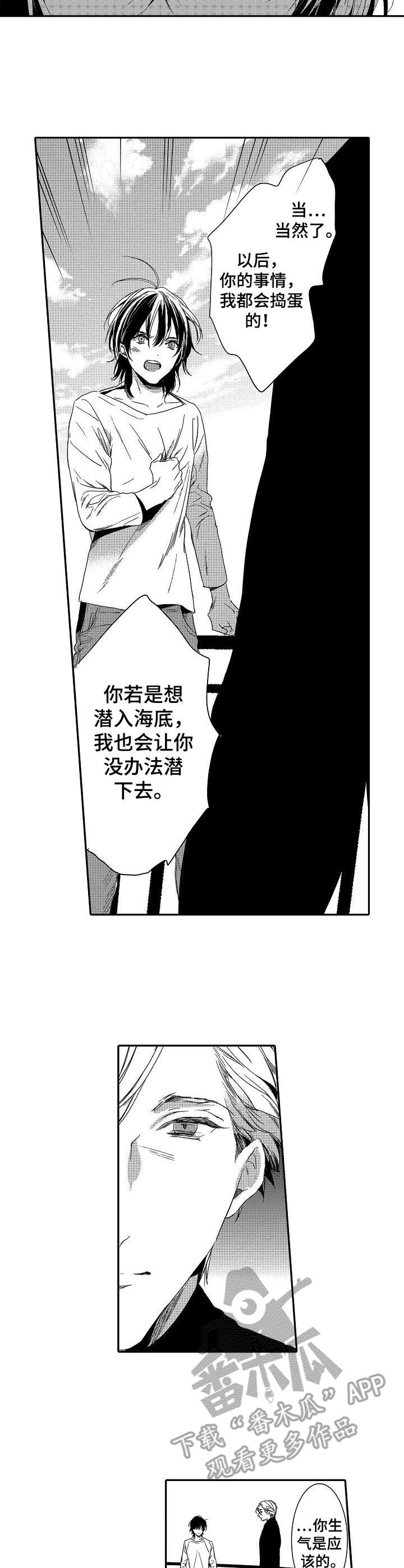 海岛传送装置分布漫画,第21章：关押1图