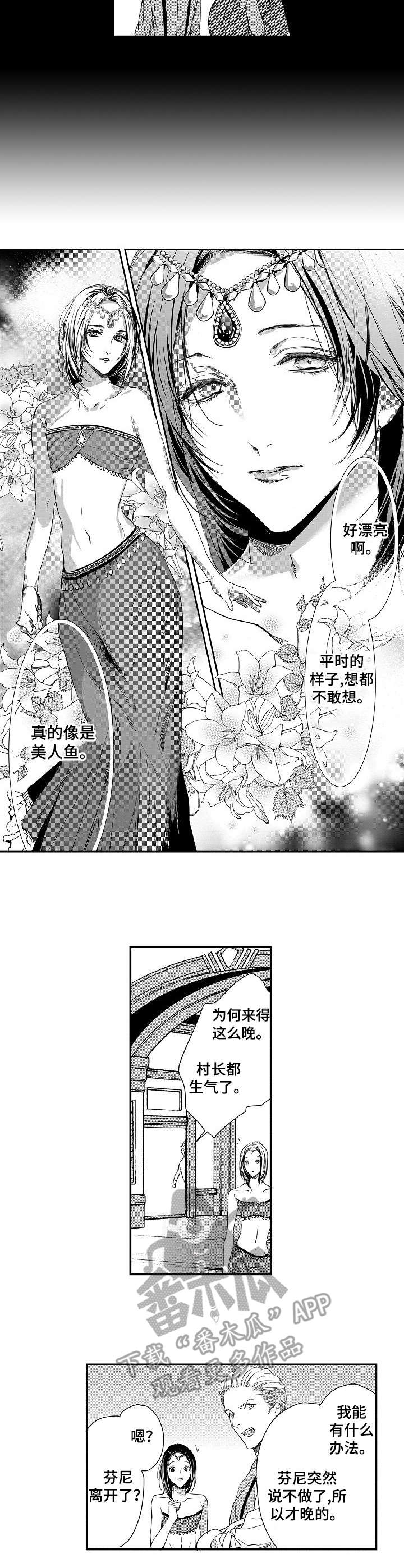 海岛传说攻略漫画,第5章：美貌2图