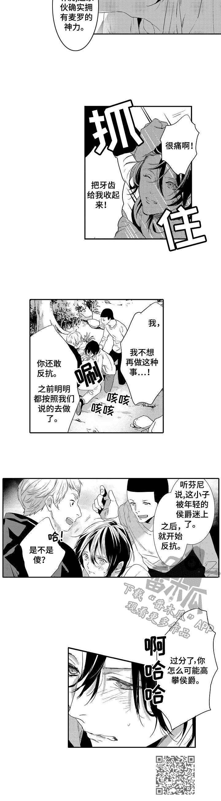 海岛金山寺传说漫画,第16章：放手2图