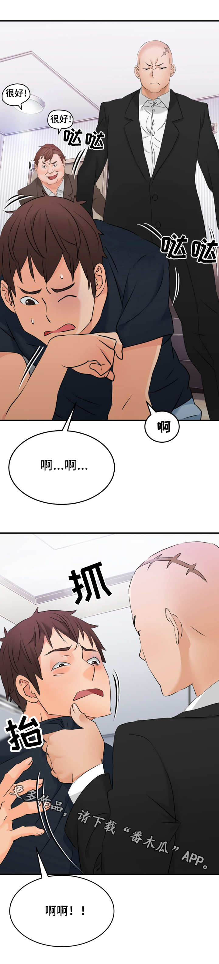 强行闯入别人家中殴打当事人是什么罪漫画,第15章：被逮到1图