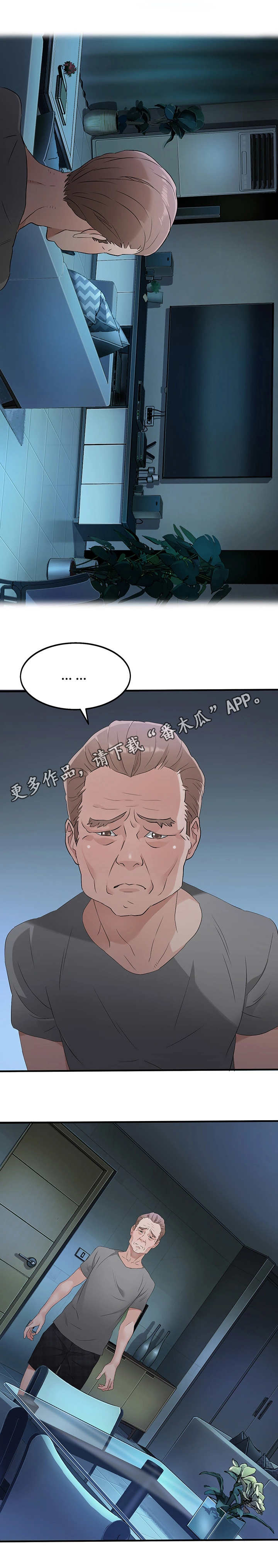 强行闯入家里怎么防卫漫画,第22章：动静2图