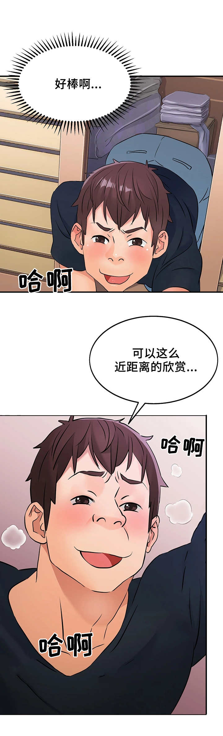 强行闯入应急预案漫画,第13章：客人2图