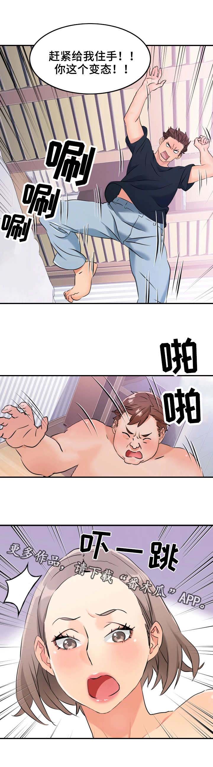 强行闯入住宅是刑事还是行政案件漫画,第14章：看不下去2图