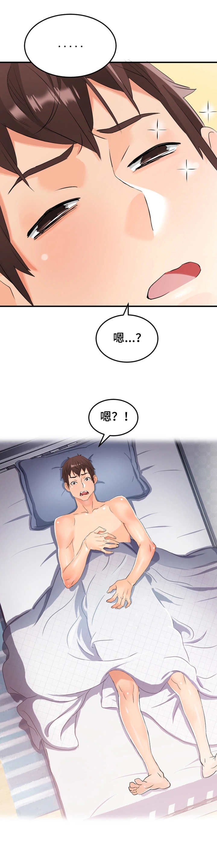 强行闯入小区怎么处理漫画,第25章：再来一次2图