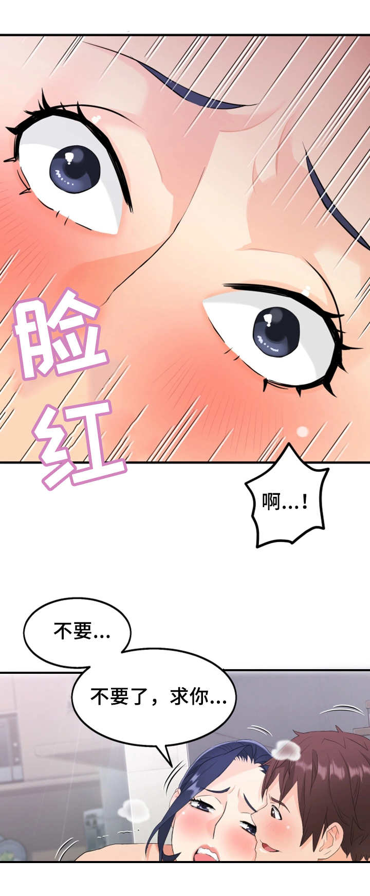 强行闯入他人住宅被打死犯法吗漫画,第26章：危险2图